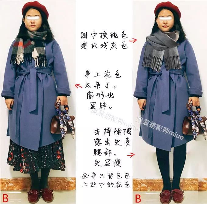 【Miuo】真人解析：冬季大衣怎麼穿下裝？ 時尚 第13張