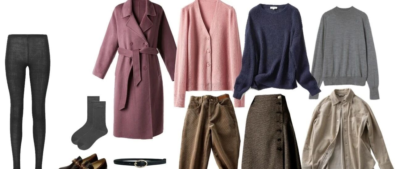 【Miuo】一个粉咖色系的胶囊衣橱