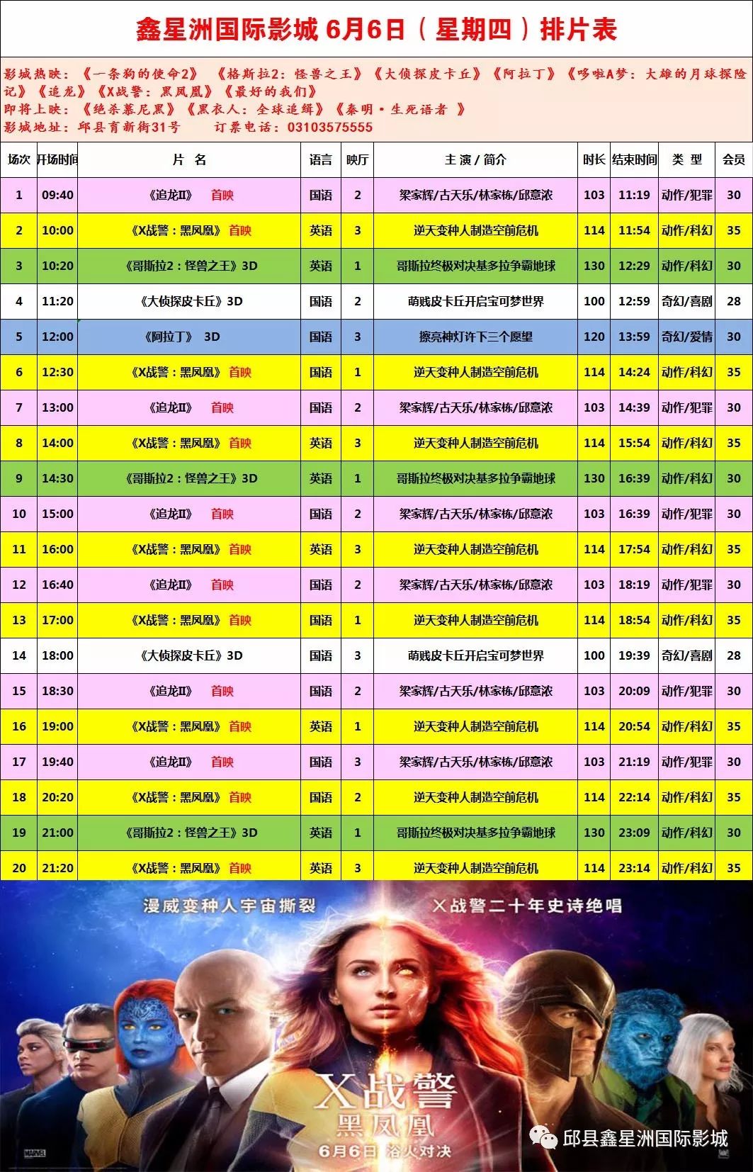 快银和万磁王电影_万力王vs万磁王_万磁王的电影