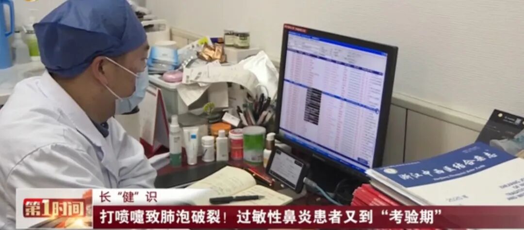 过敏性鼻炎打喷嚏竟打破了肺泡！很多人忽略了这个关键点！