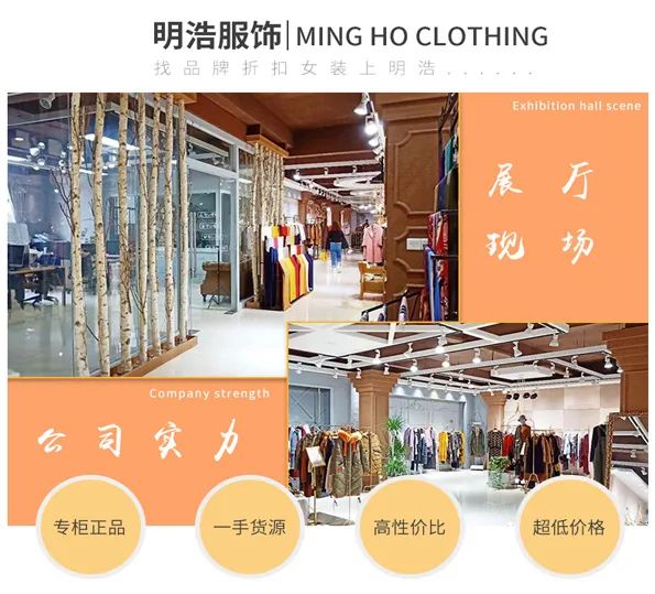 时尚Ice Mella女装品牌折扣实体店货源　整体色彩的搭配，款式的组合。 通过不同的方式，来满足现代女性，出入各种场合的需求。