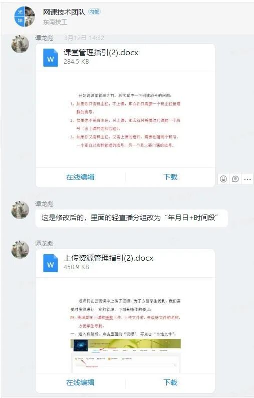 学校概况(图4)