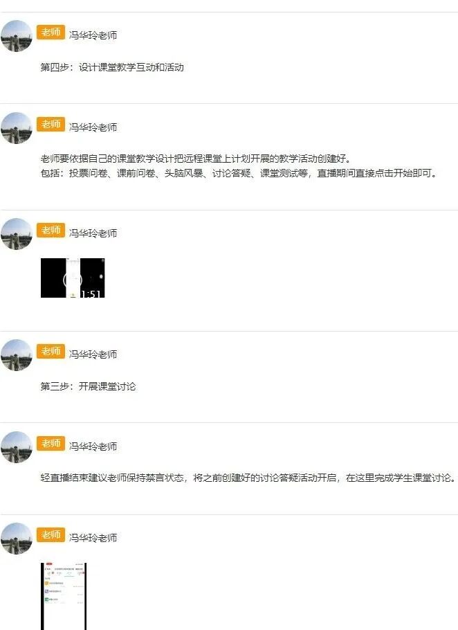 学校概况(图6)
