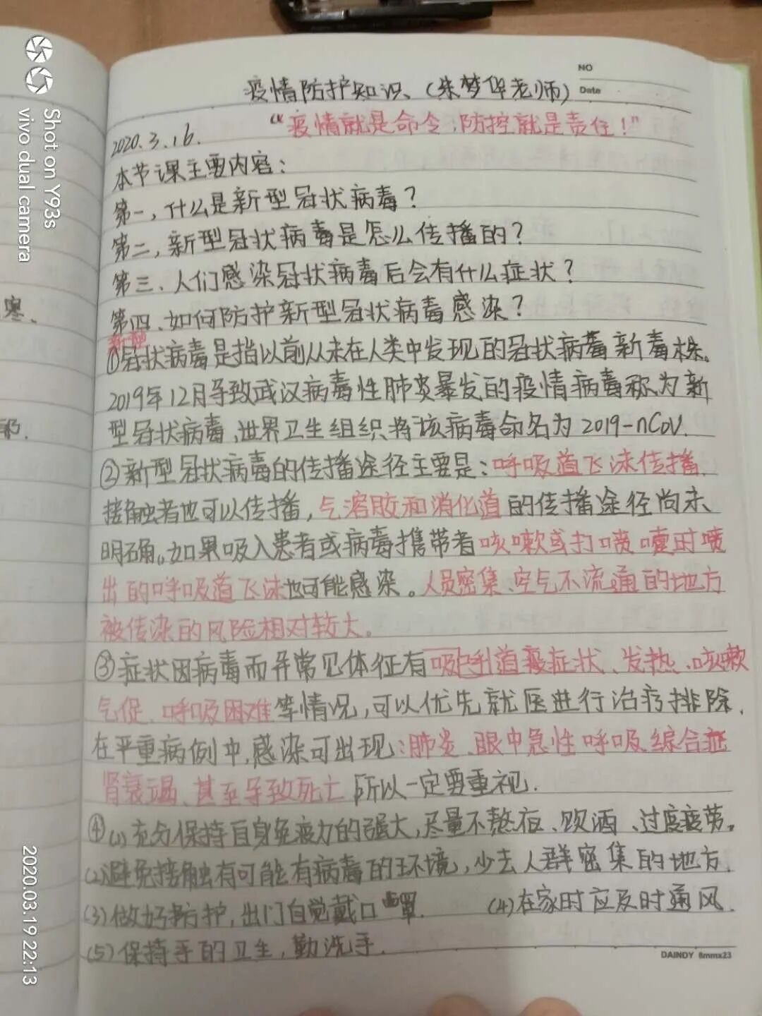 学校概况(图31)