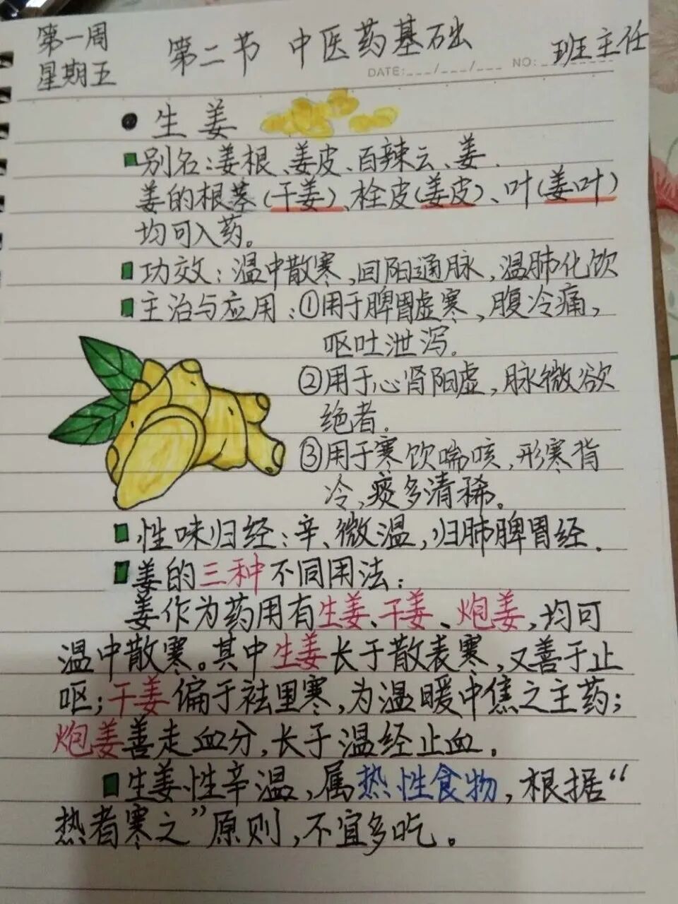 学校概况(图28)
