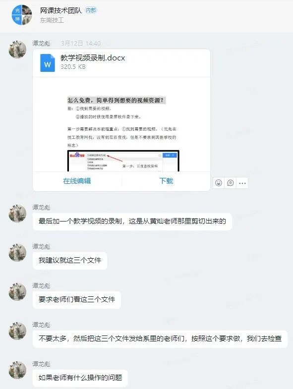 学校概况(图5)