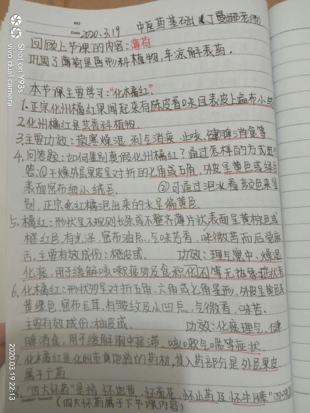 学校概况(图32)