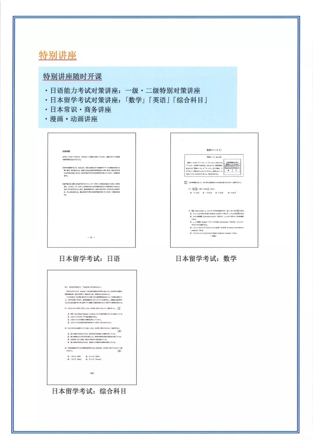 日本语言学校推荐 市川日本语学校 去留学呗直通车 微信公众号文章阅读 Wemp