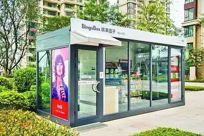 风口上的无人零售