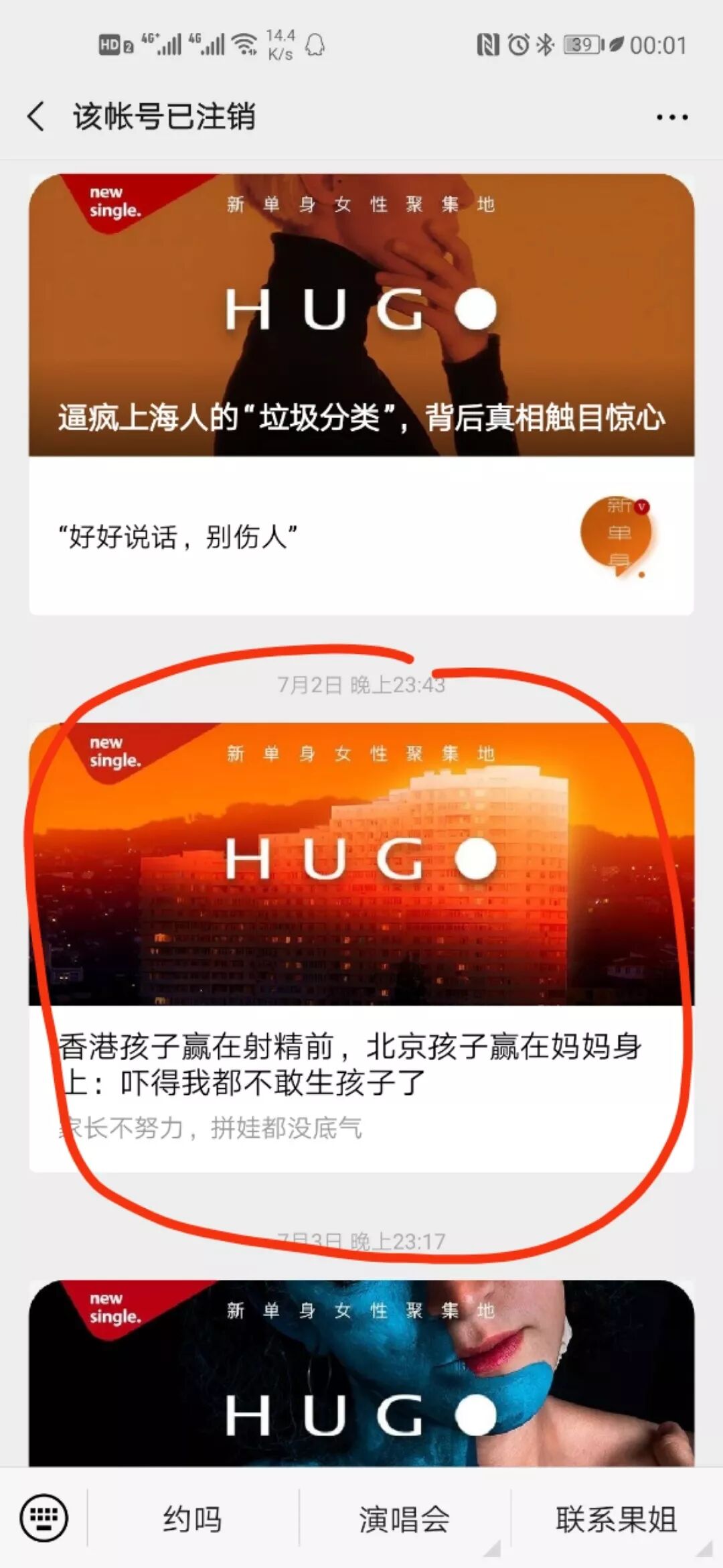 HUGO被注銷 600萬大號“HUGO”自主注銷背后緣由是？