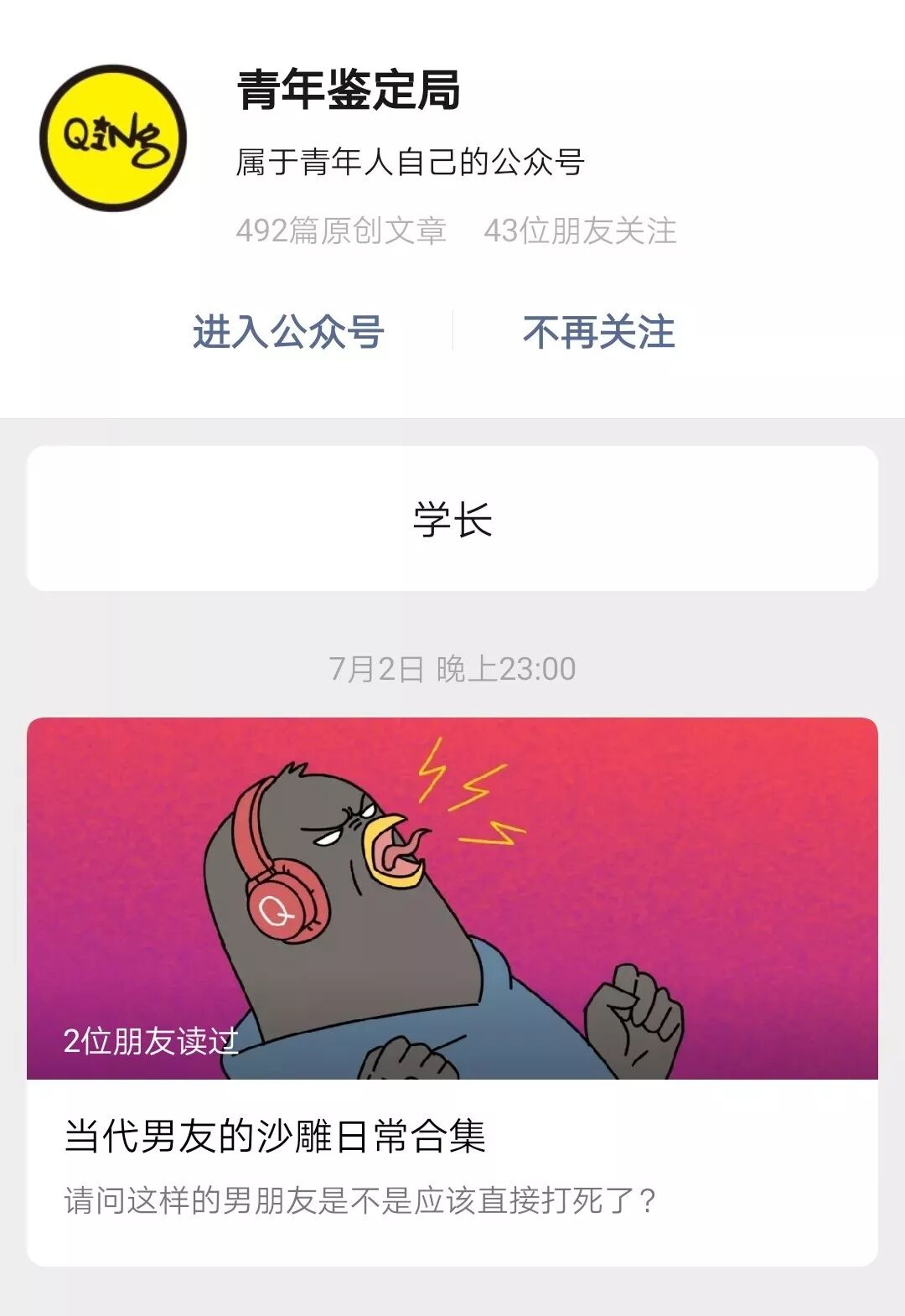 HUGO被注銷 600萬大號(hào)“HUGO”自主注銷背后緣由是？