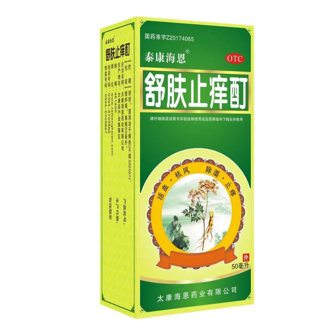 舒肤止痒酊荣获2018年度最具市场潜力皮肤用药"金砖品种"