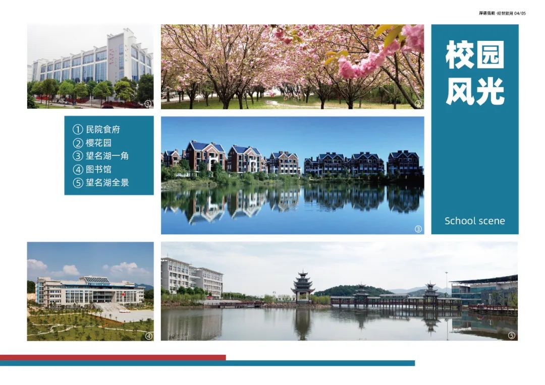 湖南民族职业学院2022图片