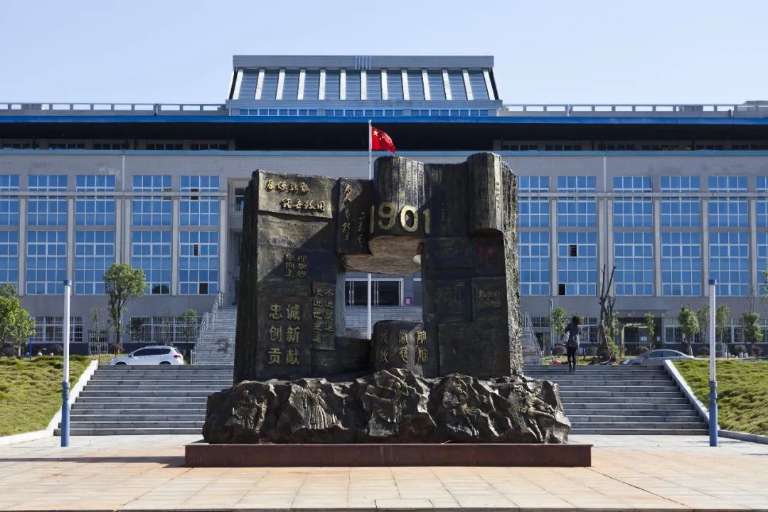 湖南民族职业学院建筑图片