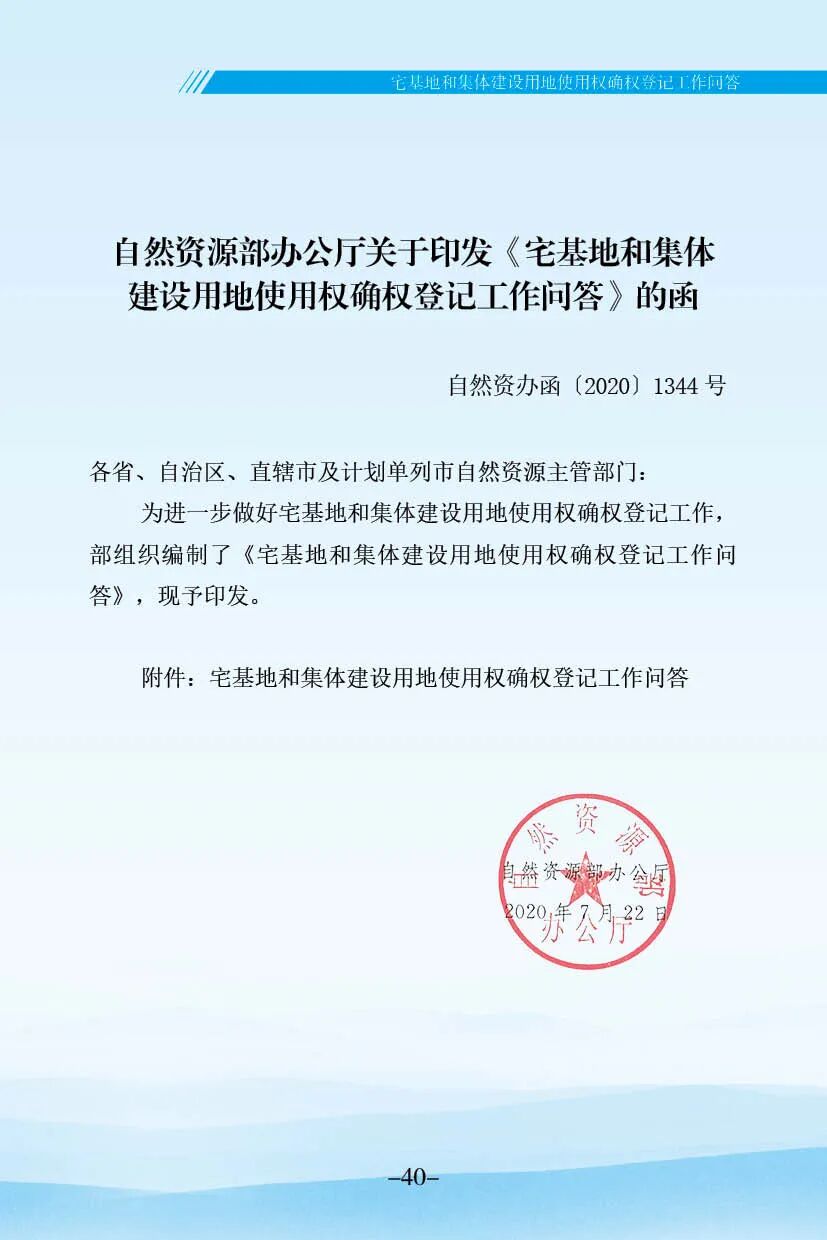 自取不谢！云南省农村不动产确权登记工作手册