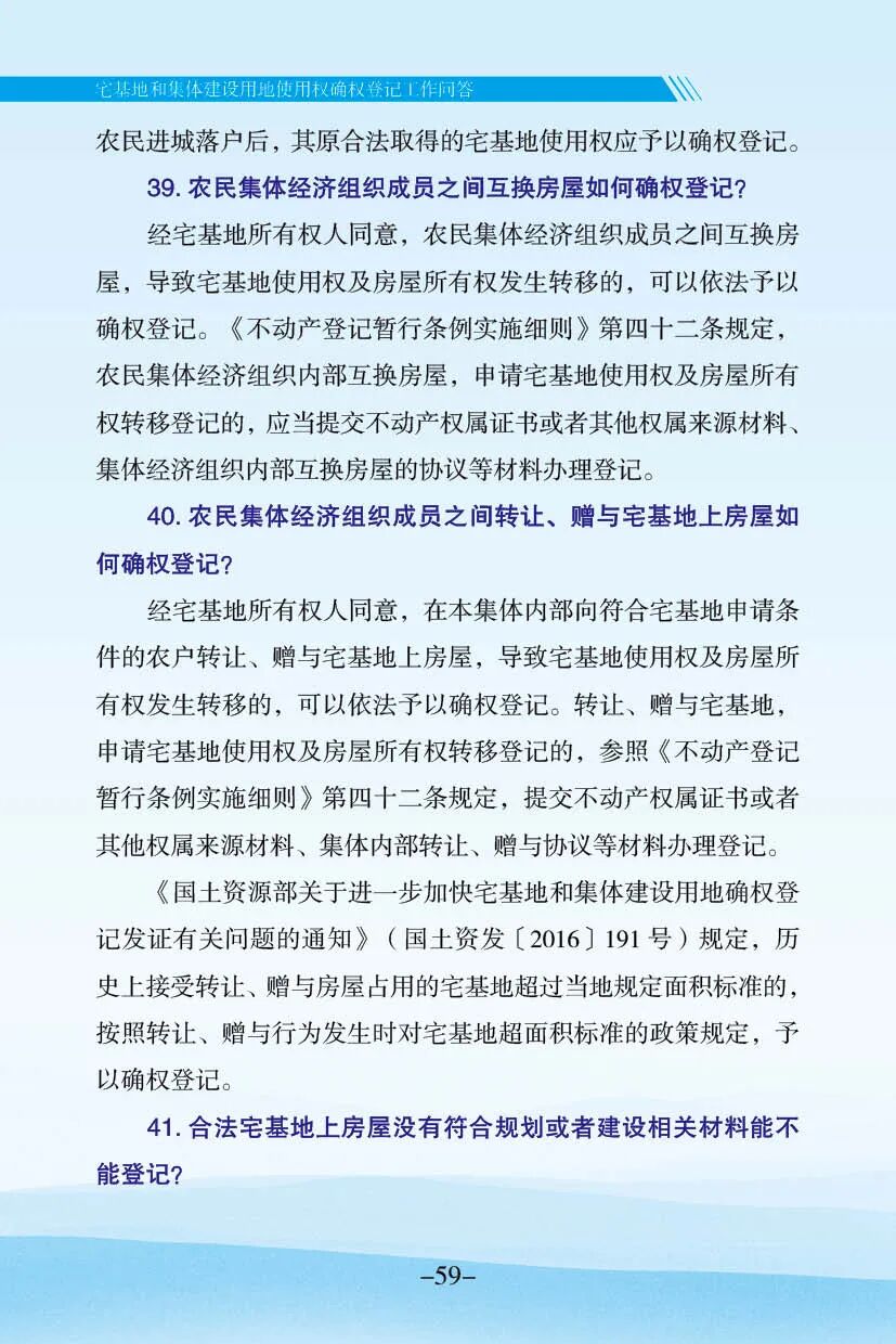 自取不谢！云南省农村不动产确权登记工作手册