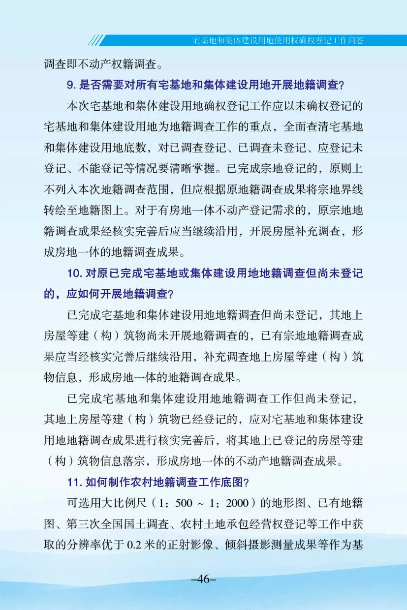 自取不谢！云南省农村不动产确权登记工作手册