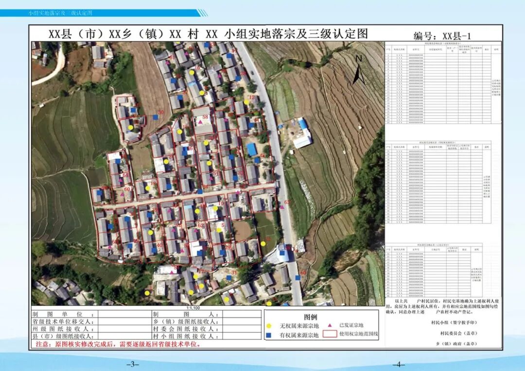自取不谢！云南省农村不动产确权登记工作手册