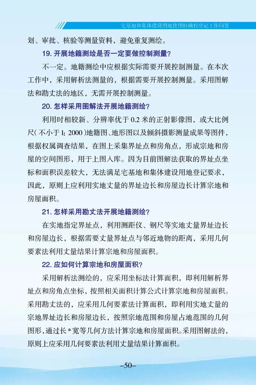 自取不谢！云南省农村不动产确权登记工作手册