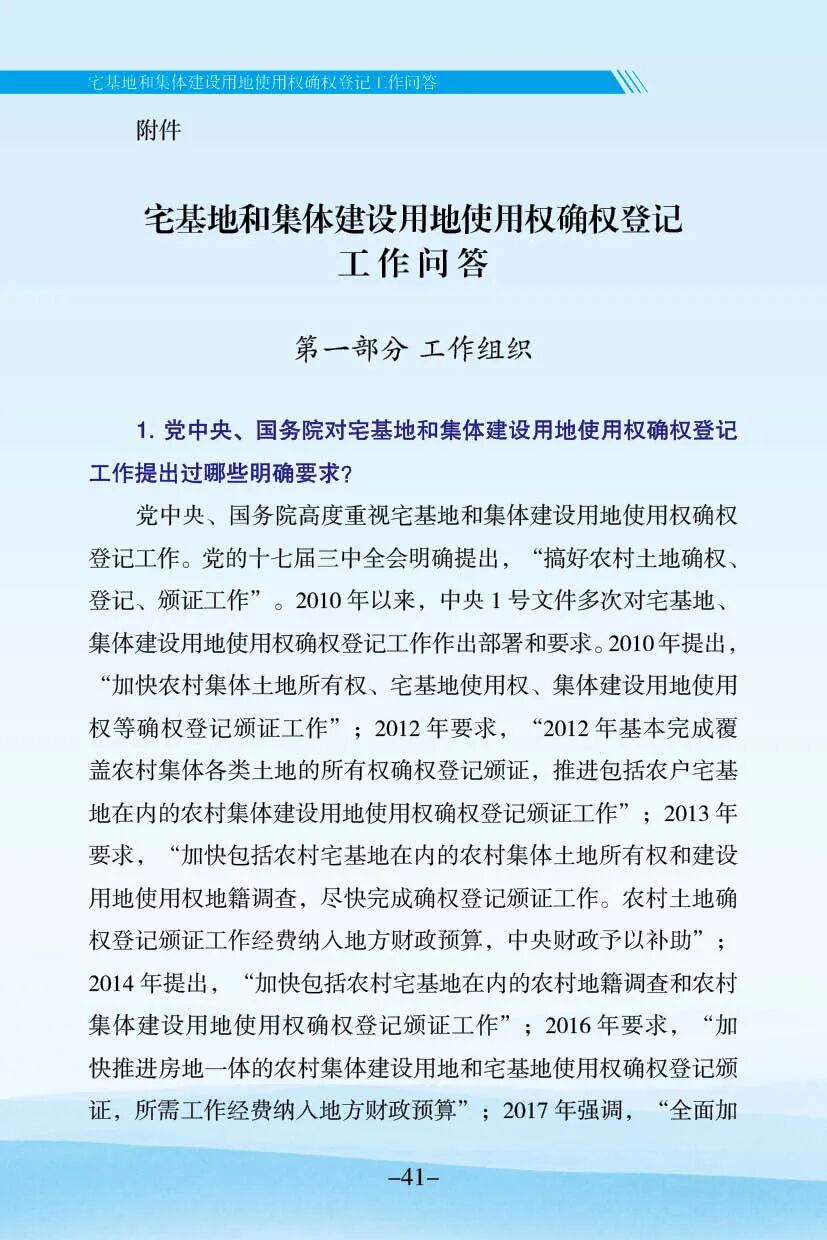 自取不谢！云南省农村不动产确权登记工作手册