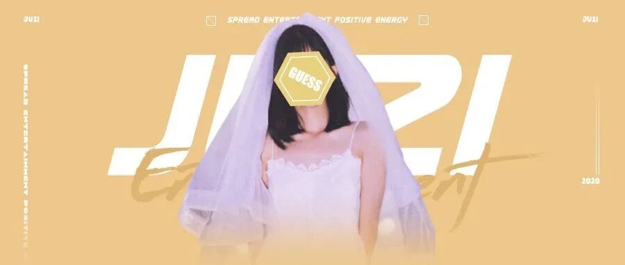 说她是纯欲天花板？