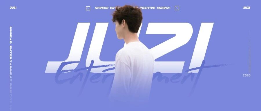 路人缘这么好的他竟然也会被骂蹭热度？