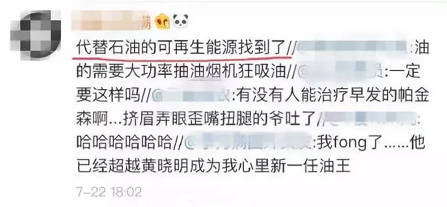 他走上油膩霸道總裁畫風，被網友罵成娛樂圈「油田」，娜紮唐嫣都拯救不了他？ 娛樂 第16張