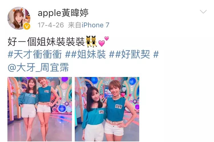 還記得黑澀會美眉里的apple嗎？她現在長這樣啦！ 科技 第10張