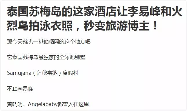 李易峰新戀情曝光？與網紅共度5天4夜，石錘都被扒出來了？網友：和王思聰學壞了！ 娛樂 第23張