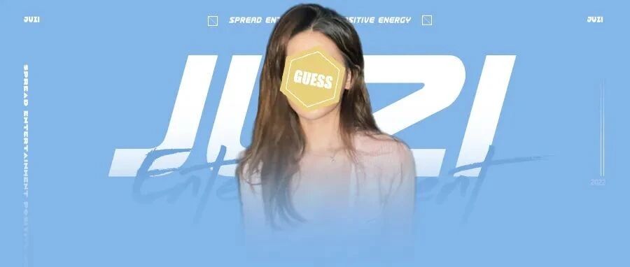 她年纪轻轻就赚那么多…肯定有鬼？