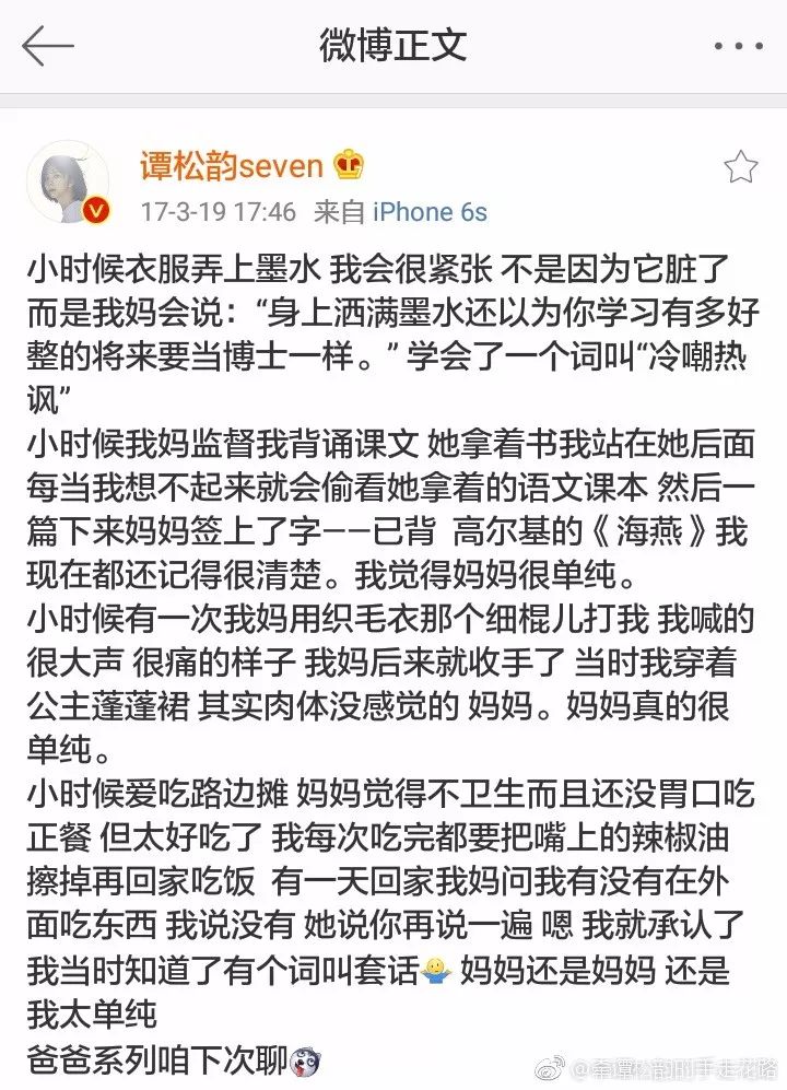 自從跨年之後再無消息，譚松韻消失了25天？原來是媽媽突遭車禍離世！ 娛樂 第13張