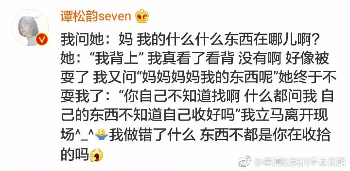 自從跨年之後再無消息，譚松韻消失了25天？原來是媽媽突遭車禍離世！ 娛樂 第12張