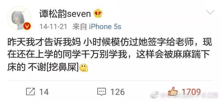 自從跨年之後再無消息，譚松韻消失了25天？原來是媽媽突遭車禍離世！ 娛樂 第11張