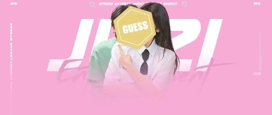 难怪当时那么甜，原来真是一对？