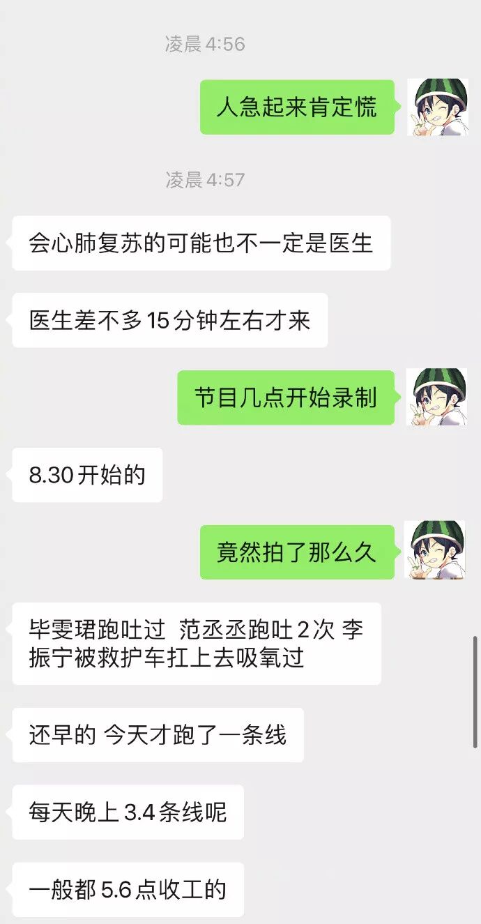 高以翔錄《追我吧》時暈倒猝死…他才35歲啊！ 娛樂 第8張