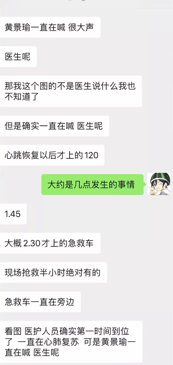 高以翔錄《追我吧》時暈倒猝死…他才35歲啊！ 娛樂 第7張