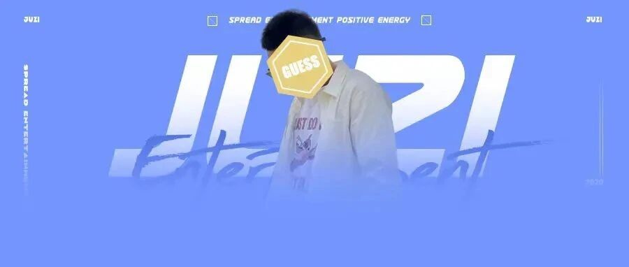 说他是流量密码？那这样的密码再多来几个吧…