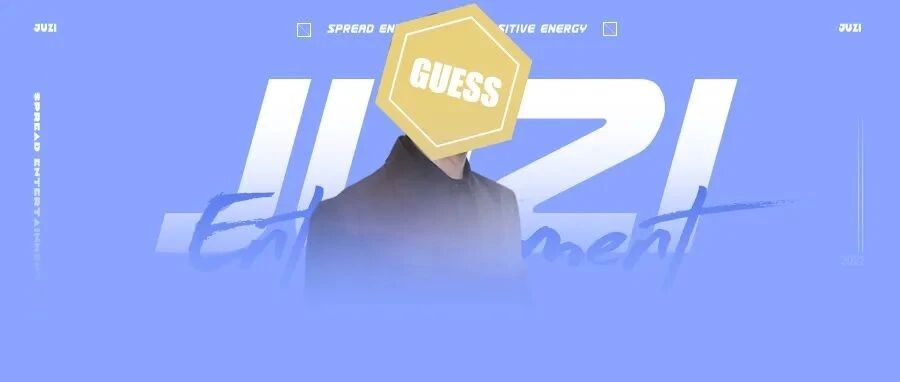 可算知道这节目为啥请他了...