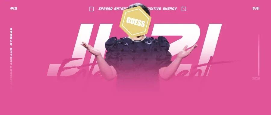 好好的艺人不当，跑去做甲方了？