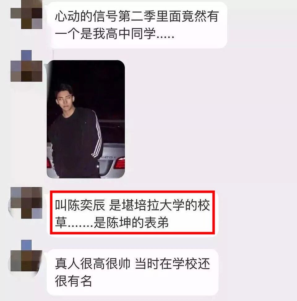 澳华人小哥参加相亲节目，一亮相全场女生傻眼！网友曝其神秘背景（组图） - 7