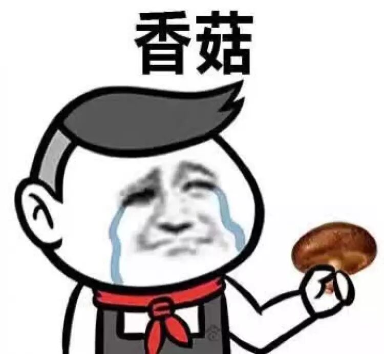 蓝瘦香菇哥结婚啦!这下他再也不用蓝瘦香菇了