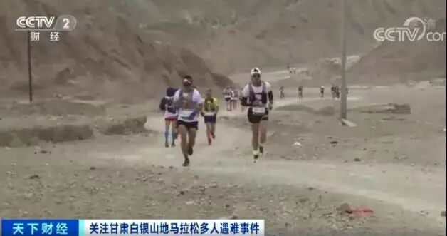 跑个马拉松21人遇难 为何夏季也会出现失温死亡 这些行为最可怕 Hi有料