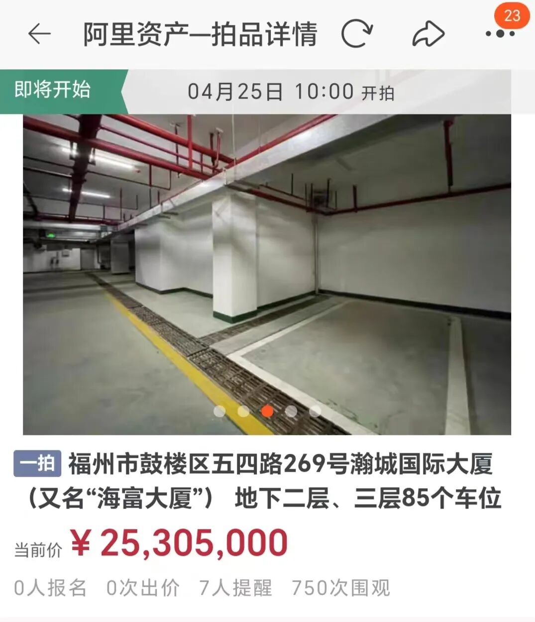 超7000万元！福州市中心这栋“烂尾楼”，有了新进展！