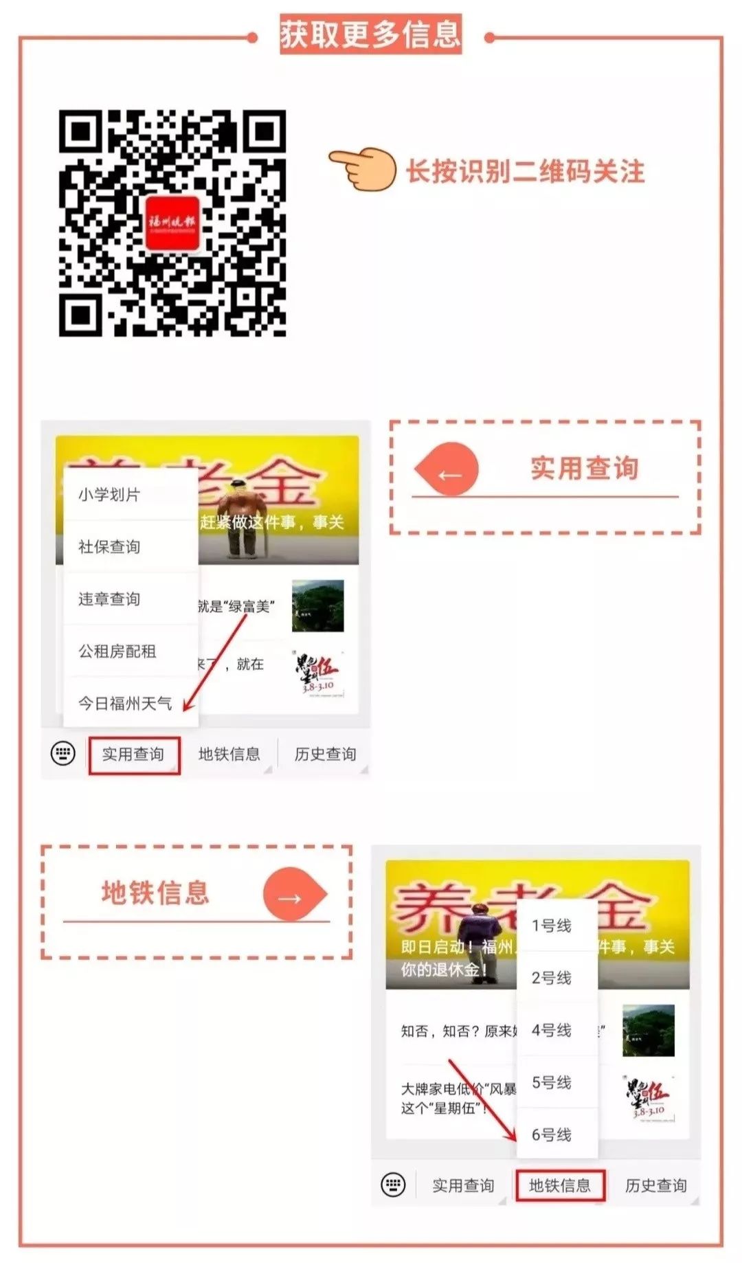 福州晚报 自由微信 Freewechat