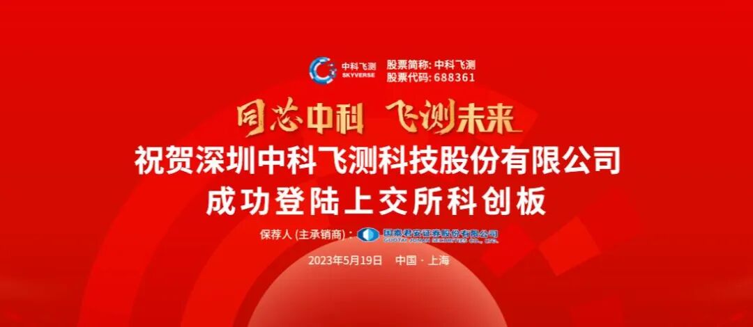 深圳中科飞测科技股份有限公司_深圳中科飞测待遇怎么样_深圳中科飞测难不难进