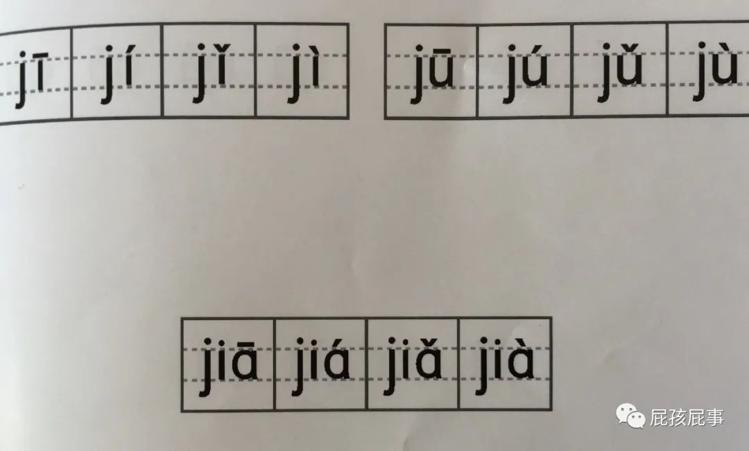 跟我学拼音：j、q、x，告诉你学拼音小窍门