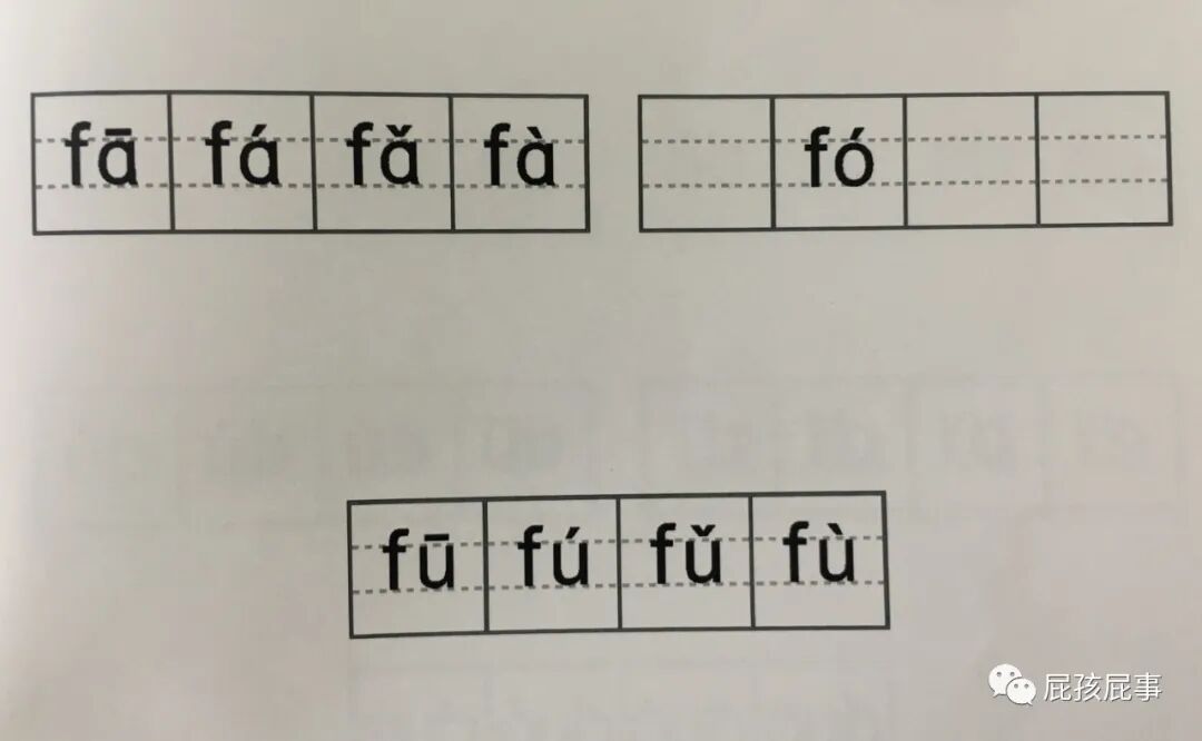 跟我学拼音：b、p、m、f，告诉你学拼音小窍门