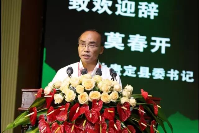 贵定县委书记莫春开致辞.