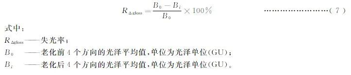 汽车试验：汽车整车大气暴露试验方法及流程的图8