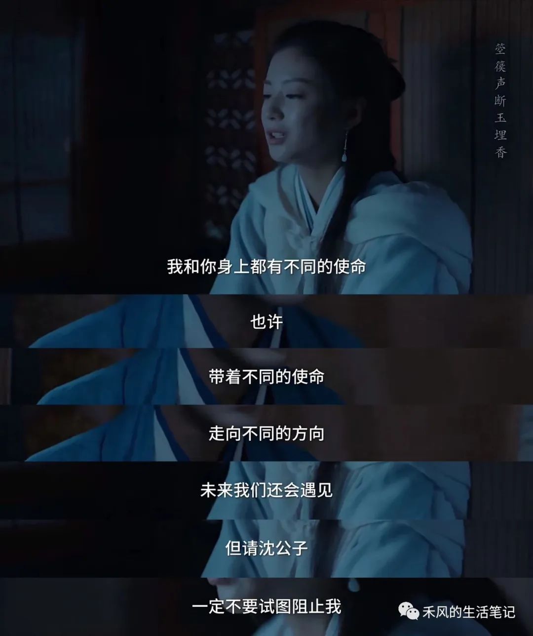 古相思曲剧情介绍